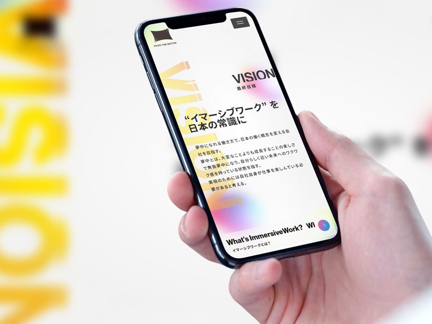 イマーシブワーク