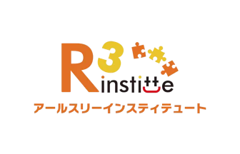 アールスリーインスティテュート