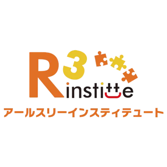 アールスリーインスティテュート
