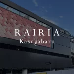 レイリア春日原