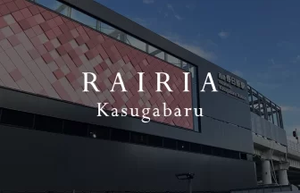 レイリア春日原