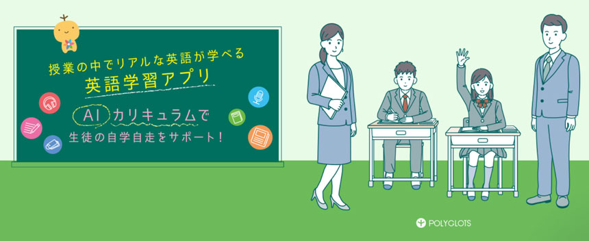 レシピー for School