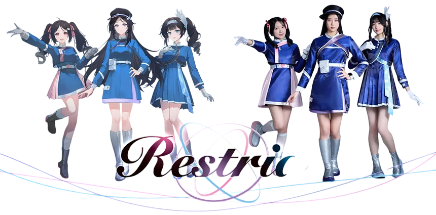 Restriaの特徴「リアル×バーチャル」