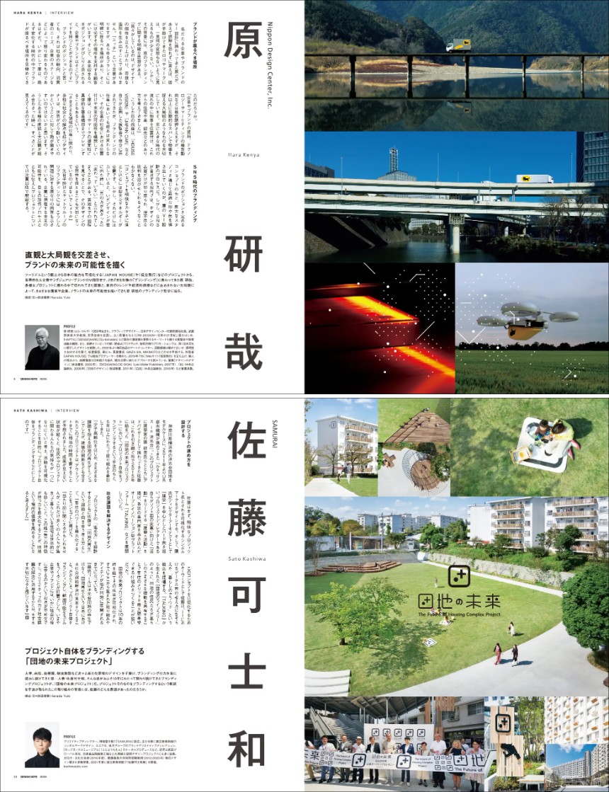 ブランドを成長させるためのデザイン思考