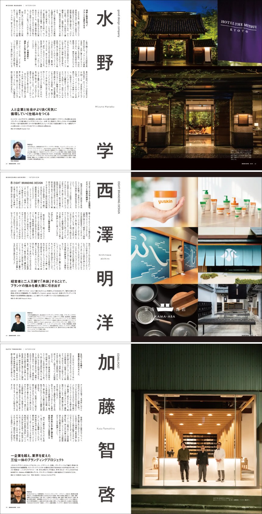 消費者に選ばれる理由をデザインで作る