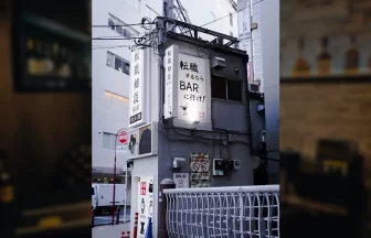 転職相談BAR横浜店