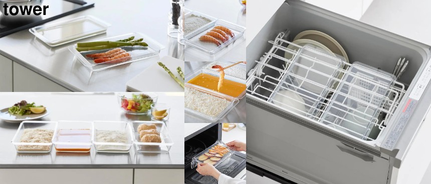 「下ごしらえ調理トレー タワー」（深型・浅型／2個組）