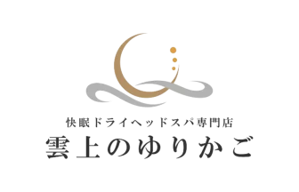 雲上のゆりかご