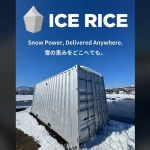 コンテナ型雪室（ゆきむろ）