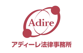 アディーレ法律事務所