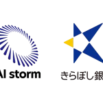 AIストーム、きらぼし銀行