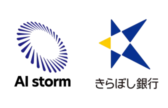 AIストーム、きらぼし銀行