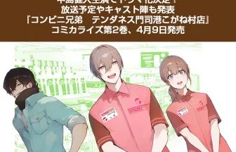 コンビニ兄弟 テンダネス門司港こがね村店