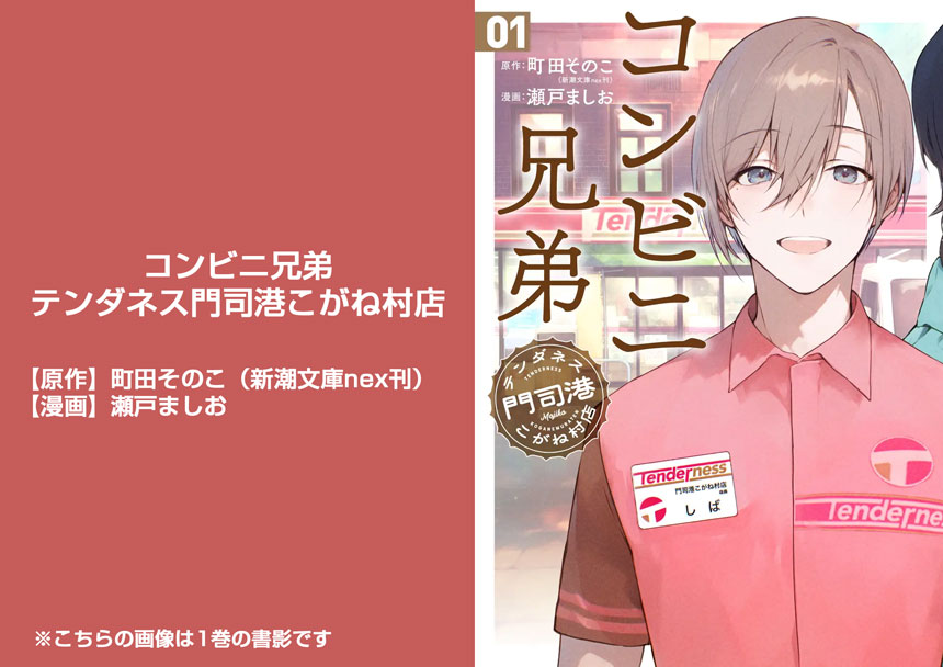 コミカライズ第2巻