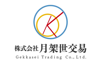 月架世交易