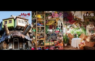 ハウルの城」「魔女の家」「オキノ邸」のパンフレット