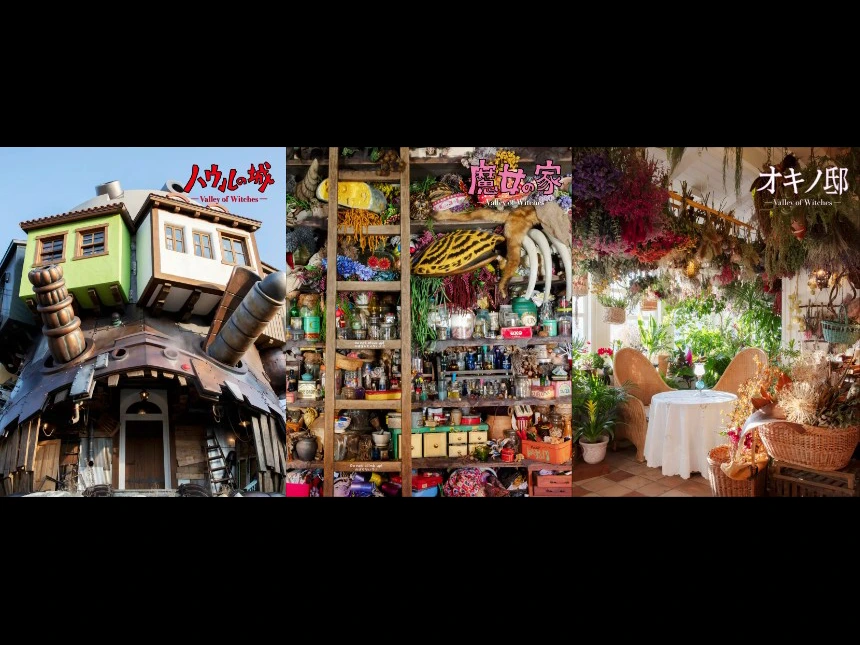 ハウルの城」「魔女の家」「オキノ邸」のパンフレット