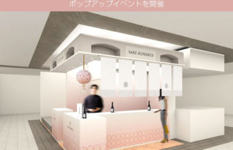 SAKE HUNDRED POP-UP＠GINZA SIX