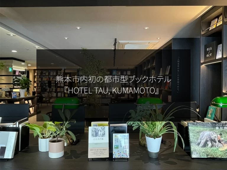 夏目パージアム