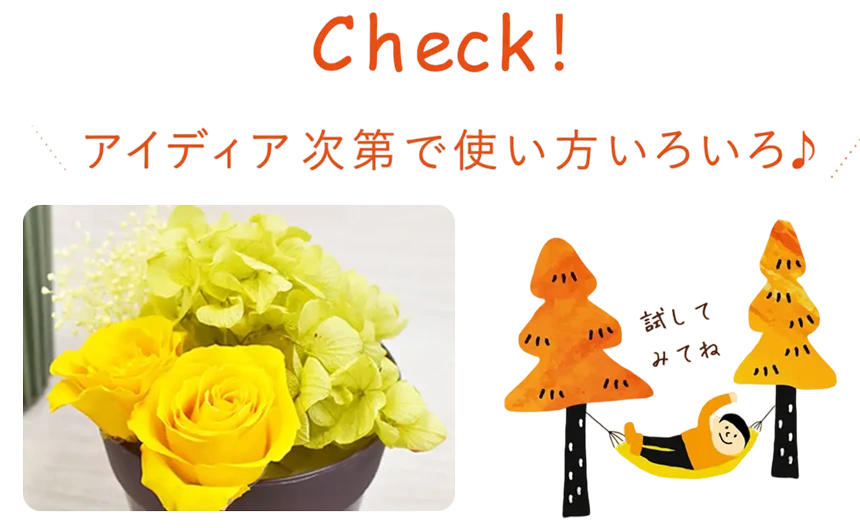 容器をリユース