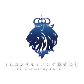 LUコンサルティング