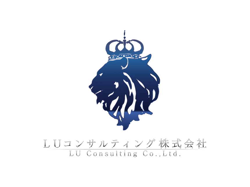 LUコンサルティング