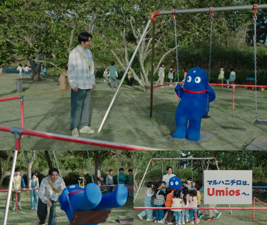 「ウミオス登場(ブランコ)」篇