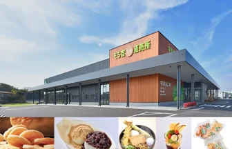 もちだんご村 もち吉工場直売所