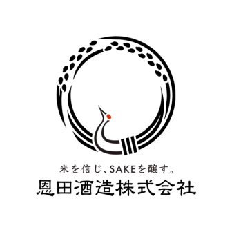 恩田酒造