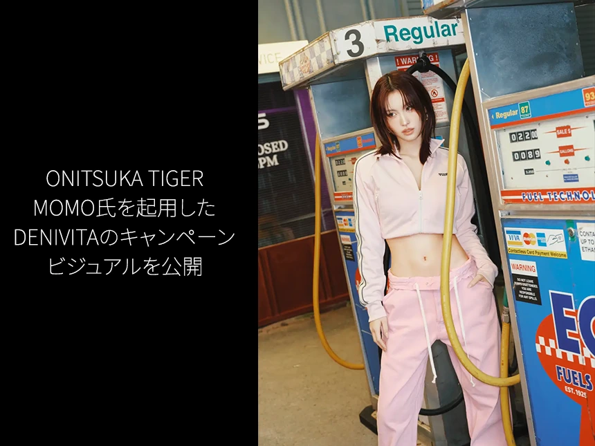 MOMOが魅せる“日常を特別にするデニム”──Onitsuka Tiger「DENIVITA」新ビジュアル解禁