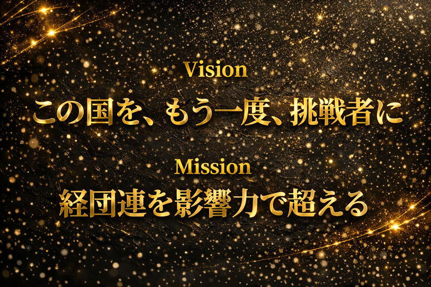REAL VALUE CLUBのVISIONとMISSION