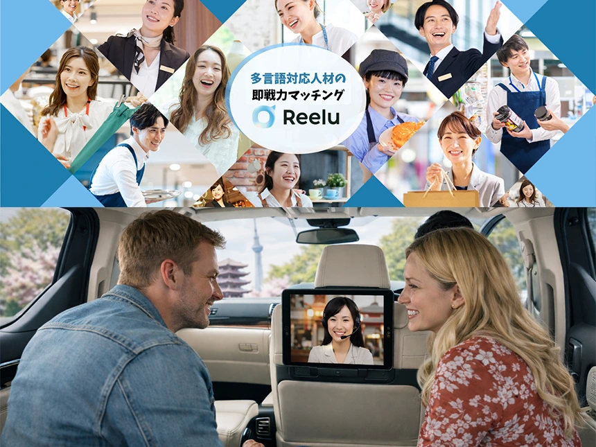 訪日観光のガイド不足を解消する「遠隔ハイブリッドガイド」