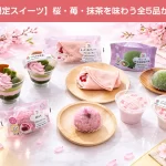セブン‐イレブン春限定スイーツ