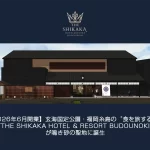 THE SHIKAKA HOTEL & RESORT BUDOUNOKI