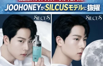 ジュホンがSILCUSアンバサダー就任