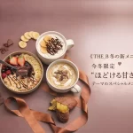 THE_B冬の新メニュー