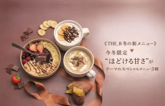 THE_B冬の新メニュー