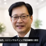 特別顧問 田中利治