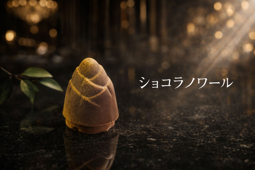 ショコラノワール