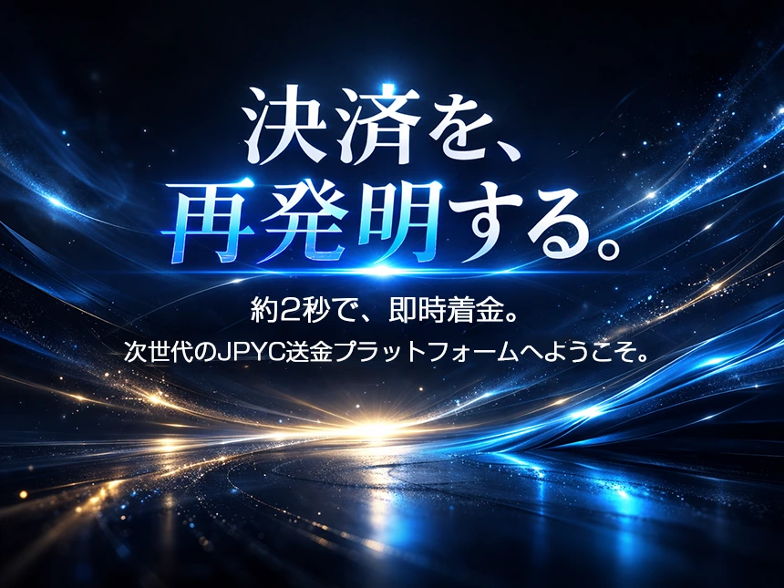 Web3決済プラットフォーム「uniple（ユニプル）」