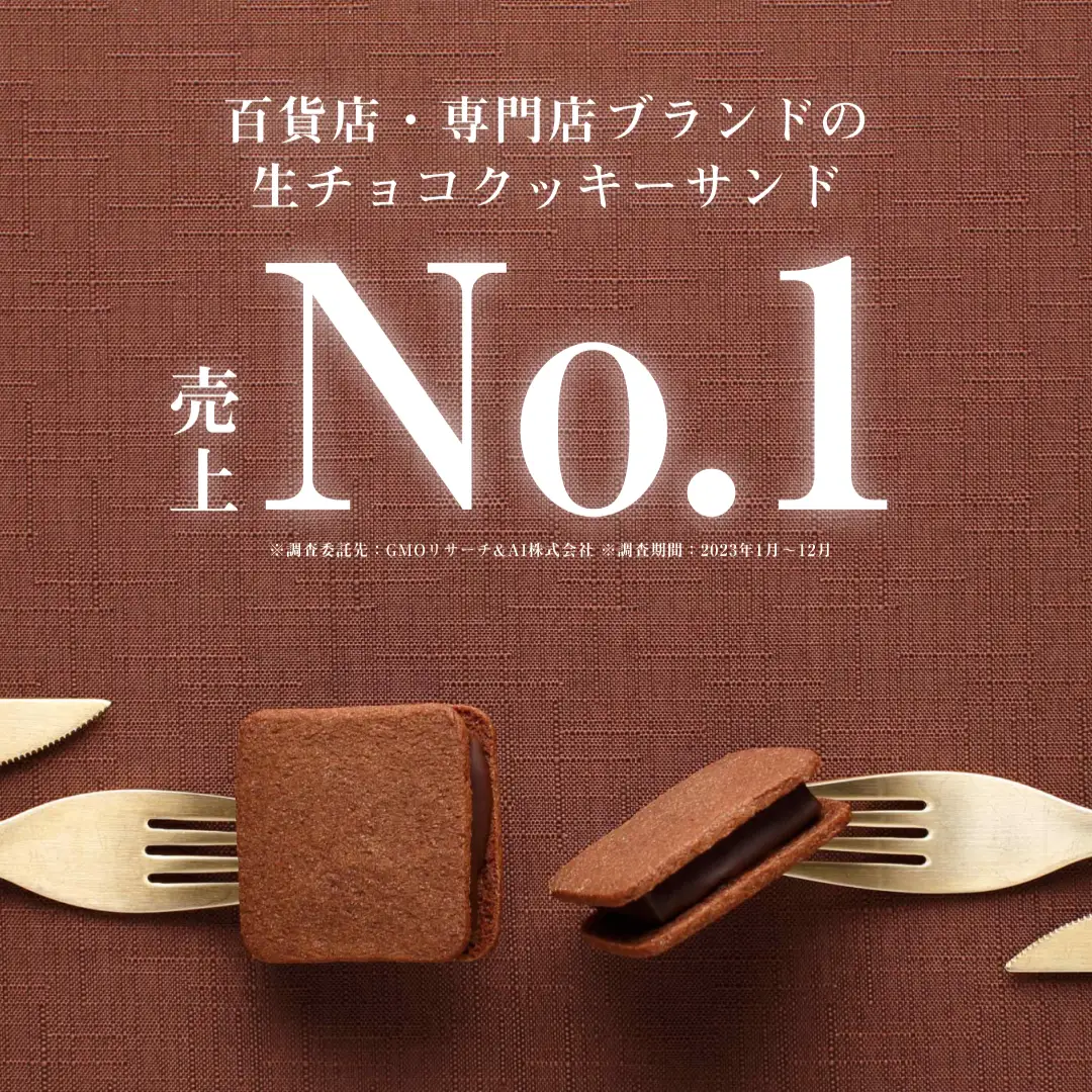 レギュラーライン「ショーコラ」