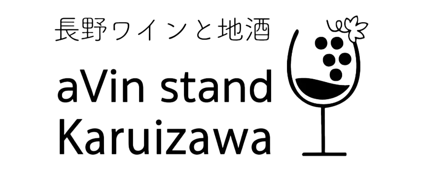 aVin stand Karuizawa