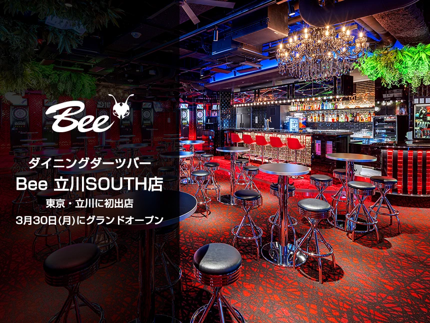 ダイニングダーツバーBee 立川SOUTH店が2026年3月30日グランドオープン