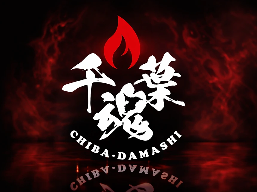 千葉魂（CHIBA-DAMASHII）