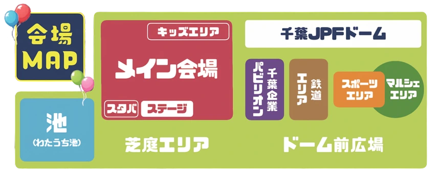 千葉魂会場マップ