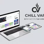 CHILL VAPE