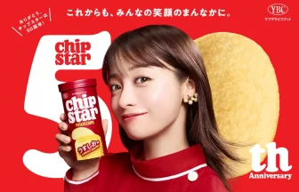 ありがとう チップスター50周年篇