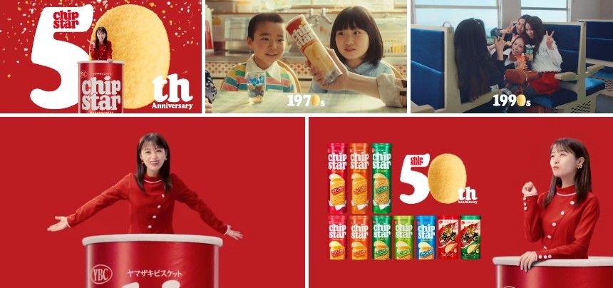 チップスターの歴史を視覚的に楽しめる内容
