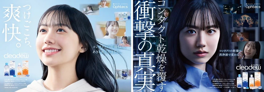 クリアデュー新TVCM