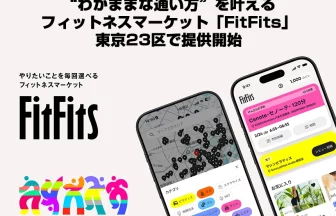 フィットネスマーケット「FitFits（フィットフィッツ）」